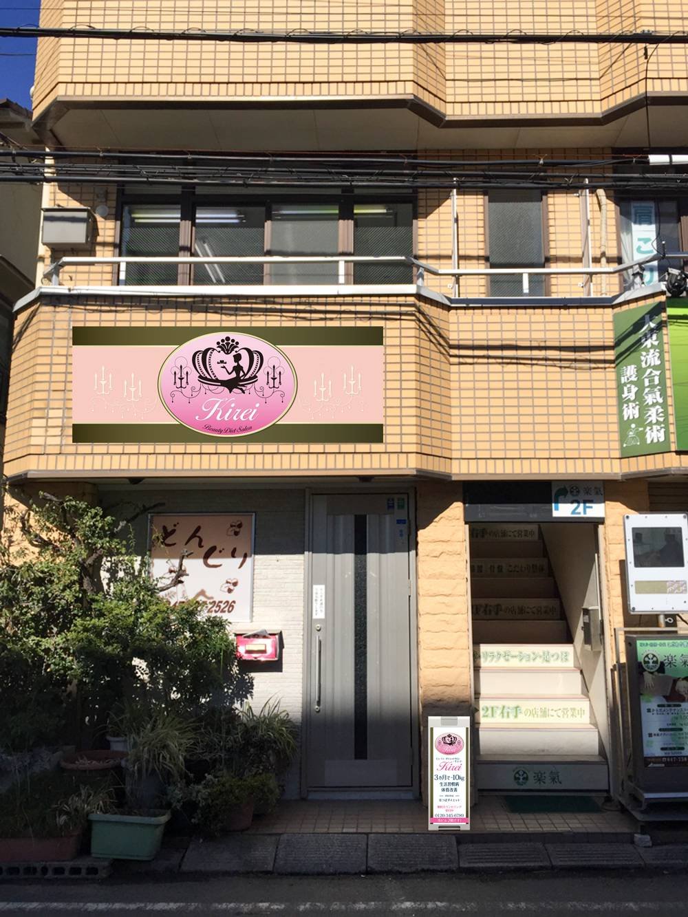 勝田台店の外観